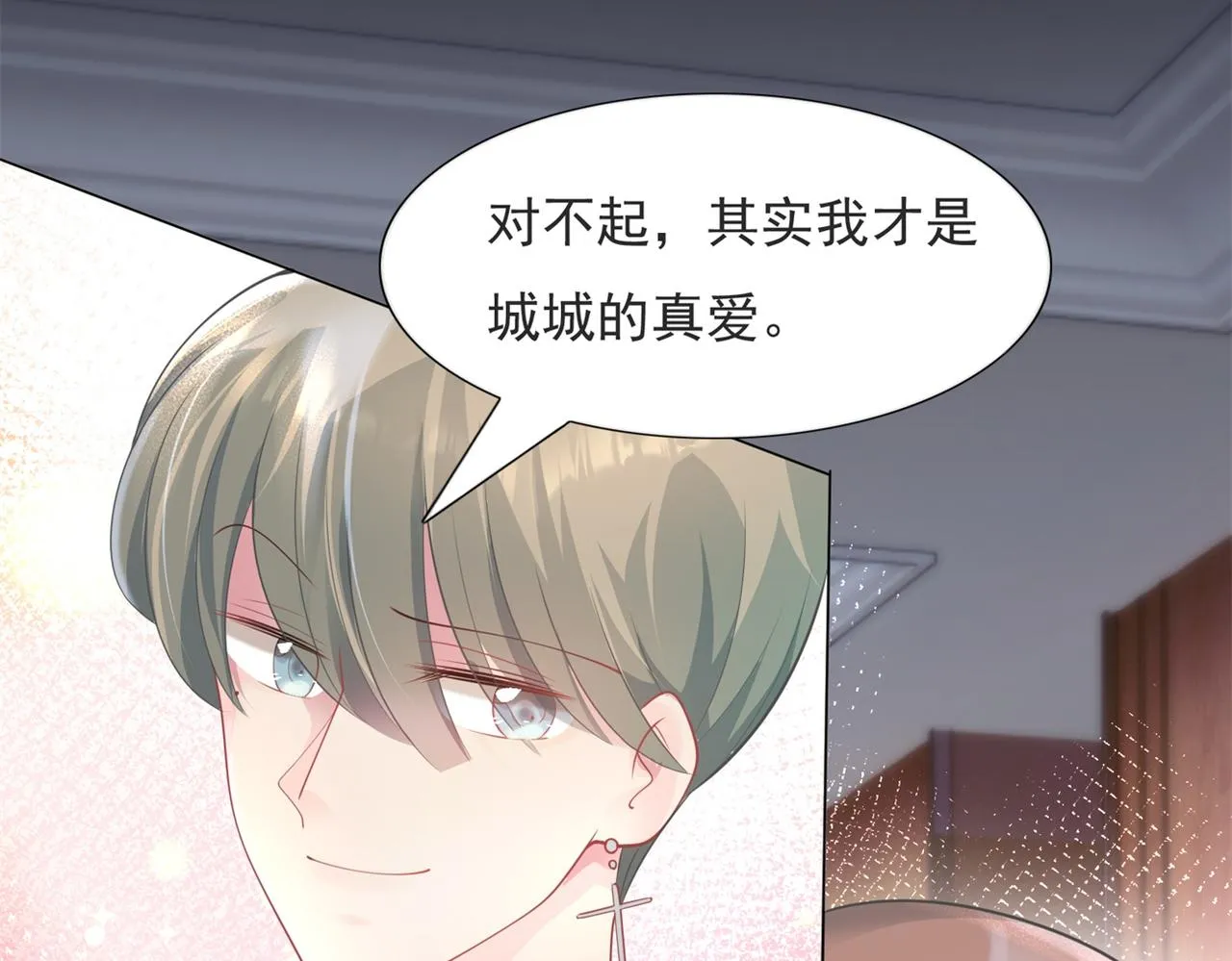 第71话 混乱修罗场 第56页