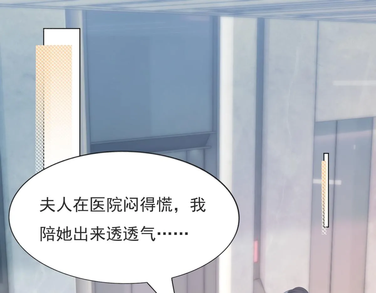 第90话 调戏和反调戏 第5页