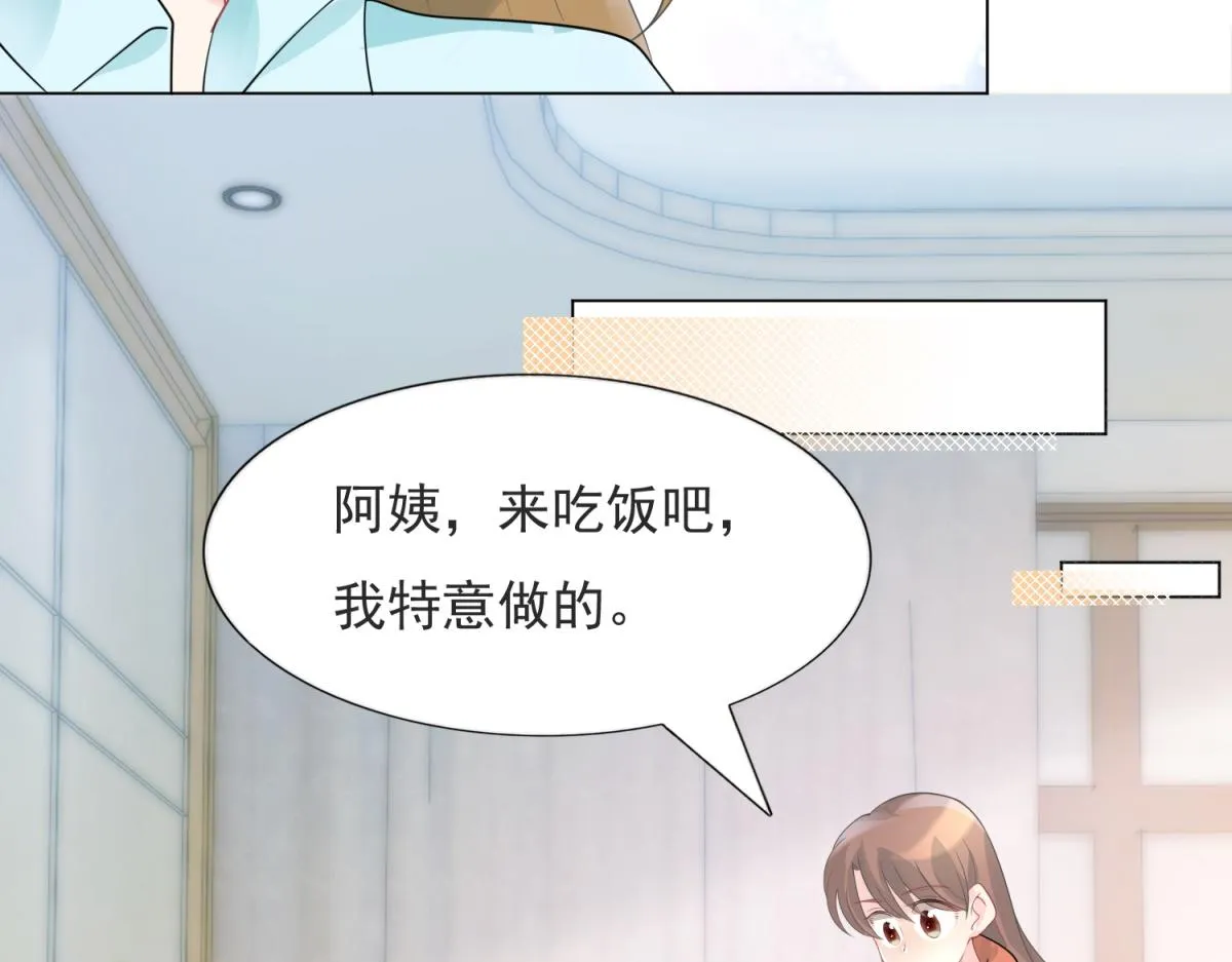 第90话 调戏和反调戏 第12页