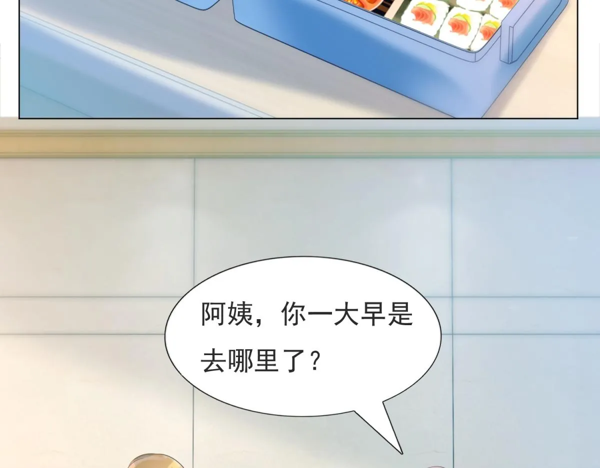 第90话 调戏和反调戏 第16页