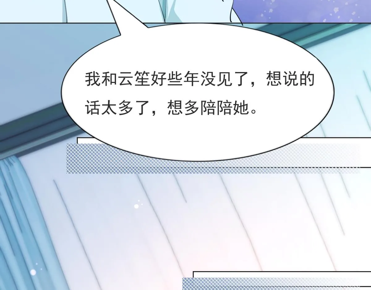 第90话 调戏和反调戏 第19页