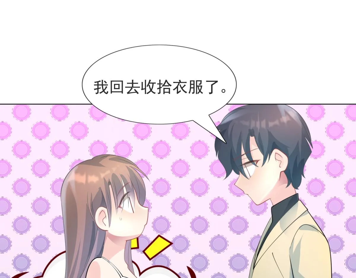 第90话 调戏和反调戏 第26页