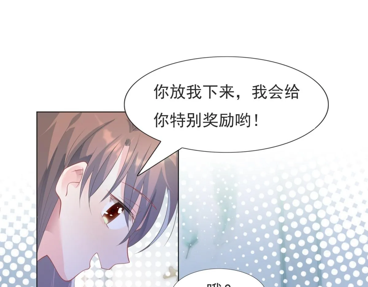 第90话 调戏和反调戏 第34页