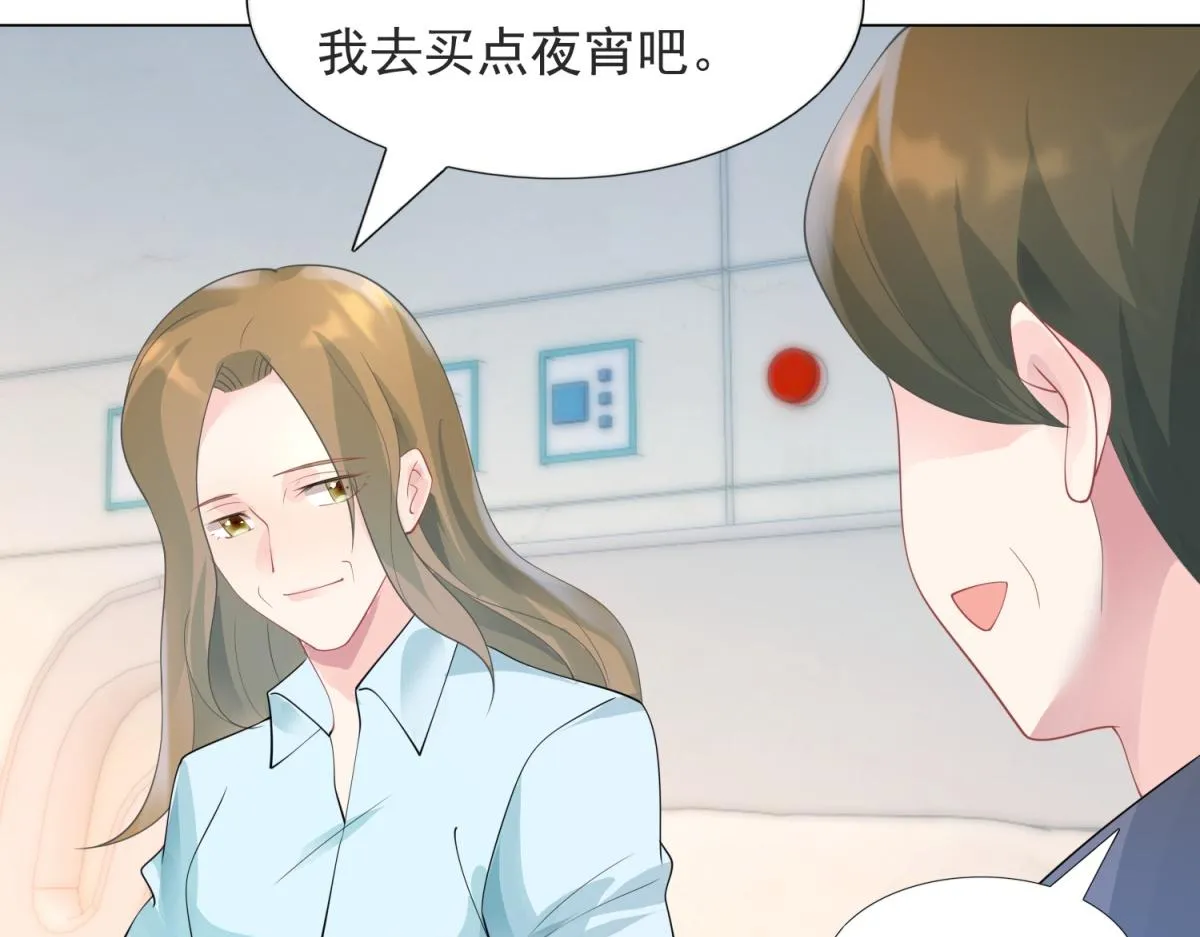 第90话 调戏和反调戏 第58页