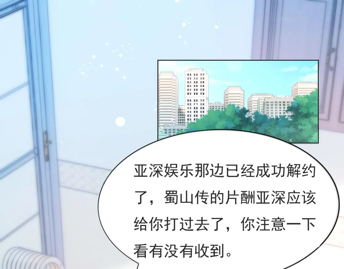 第89话 米达兰失踪了 第5页
