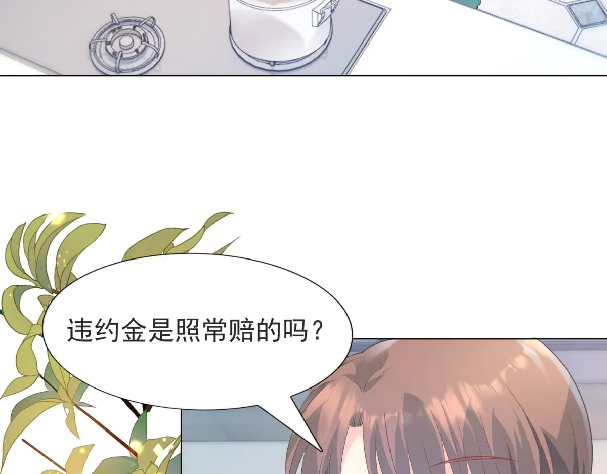第89话 米达兰失踪了 第7页