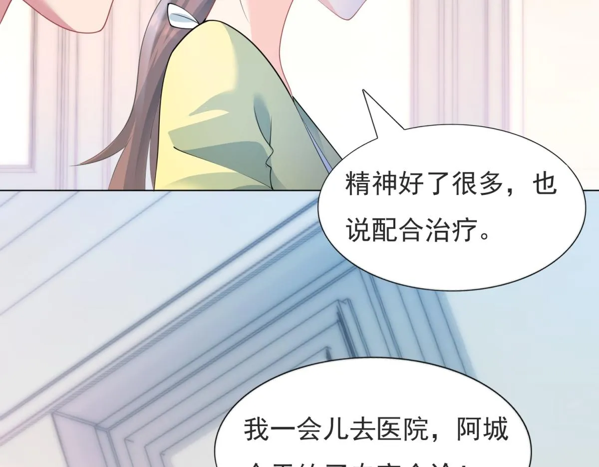 第89话 米达兰失踪了 第12页