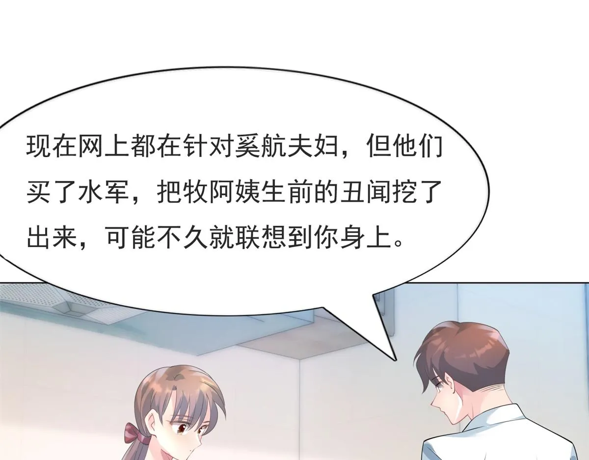 第89话 米达兰失踪了 第16页