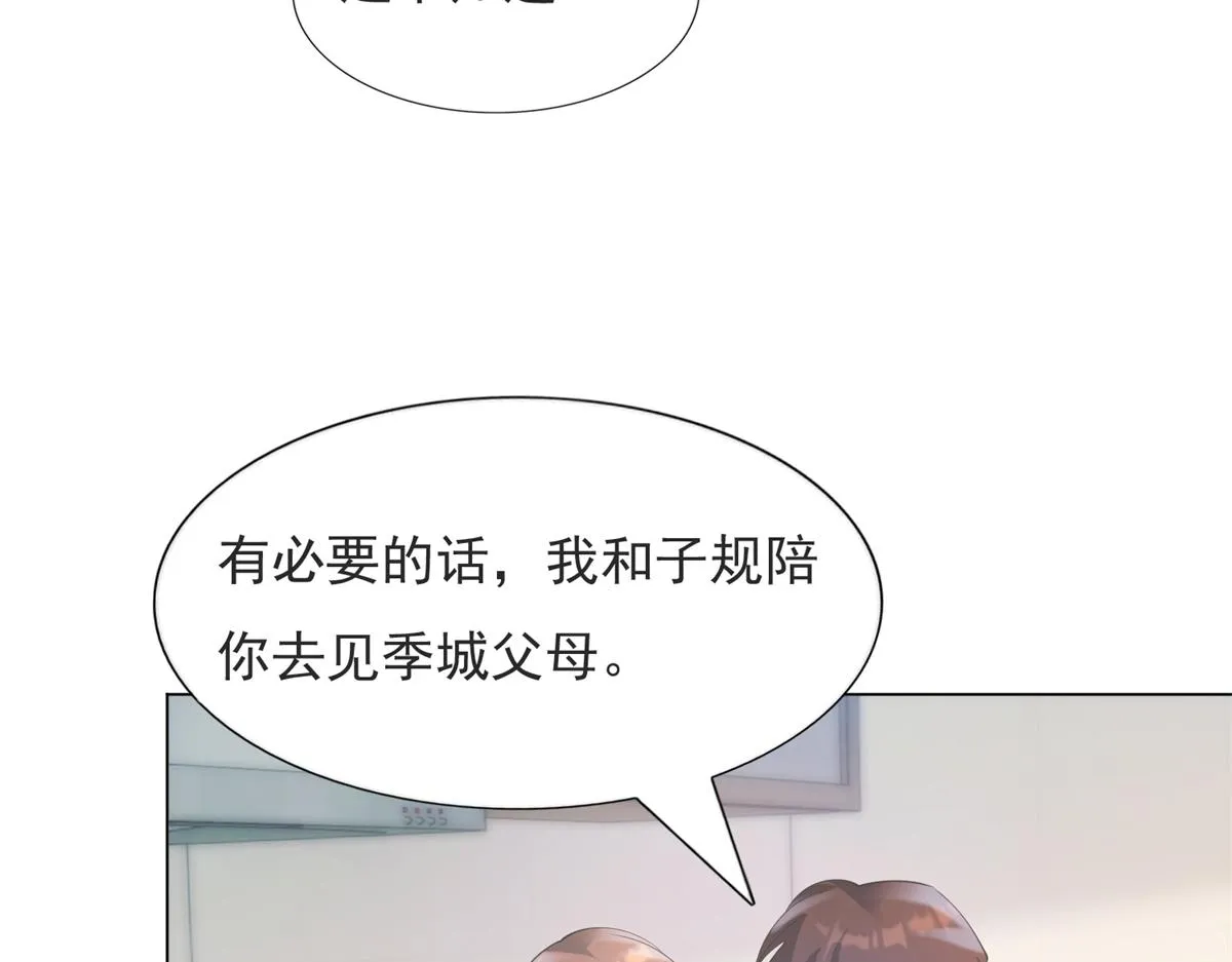 第89话 米达兰失踪了 第22页