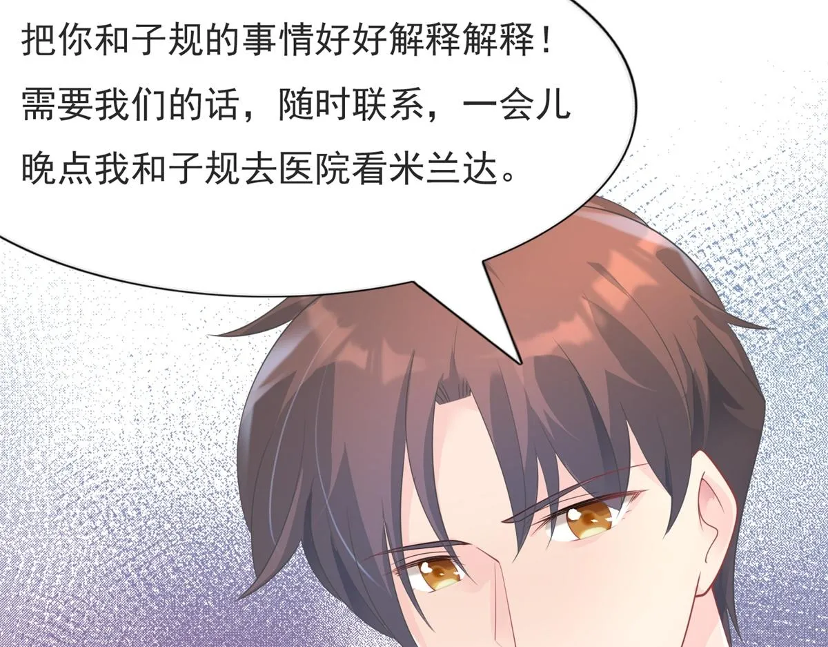 第89话 米达兰失踪了 第24页