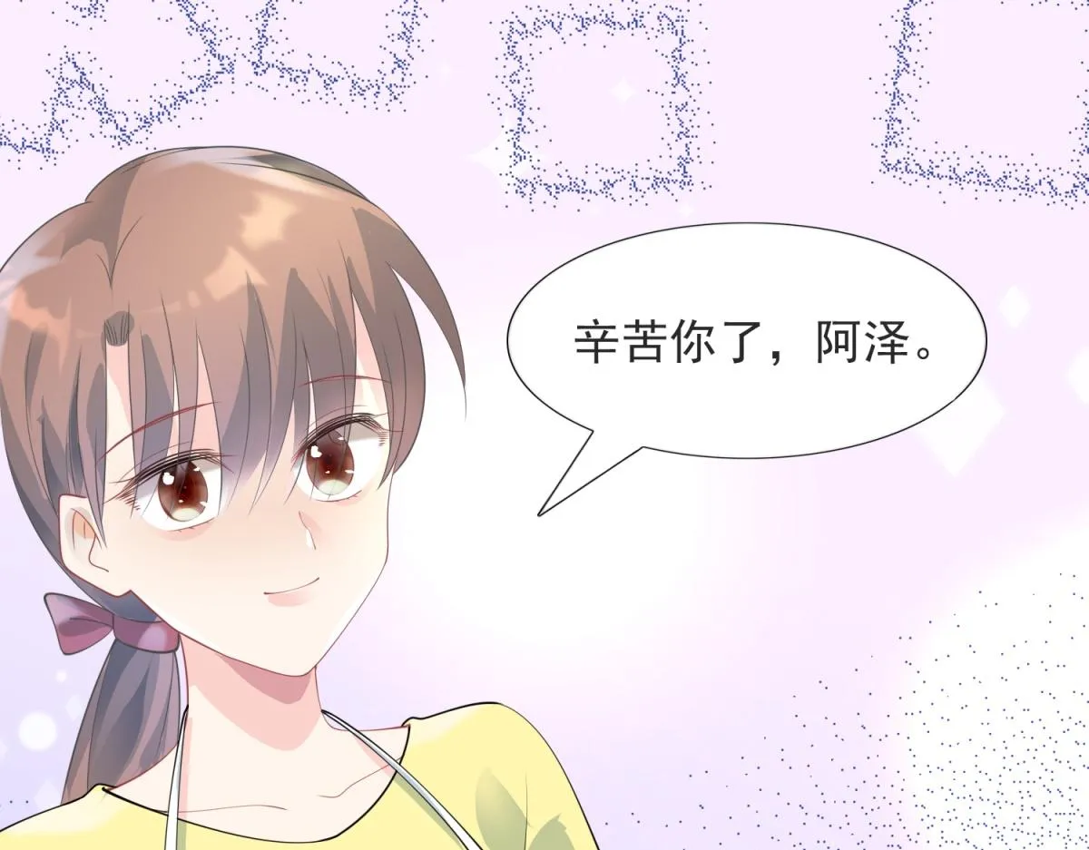 第89话 米达兰失踪了 第27页