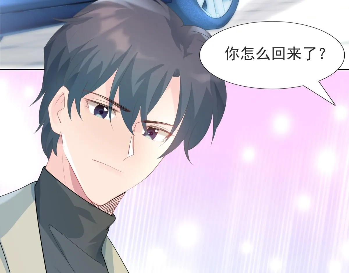 第89话 米达兰失踪了 第31页