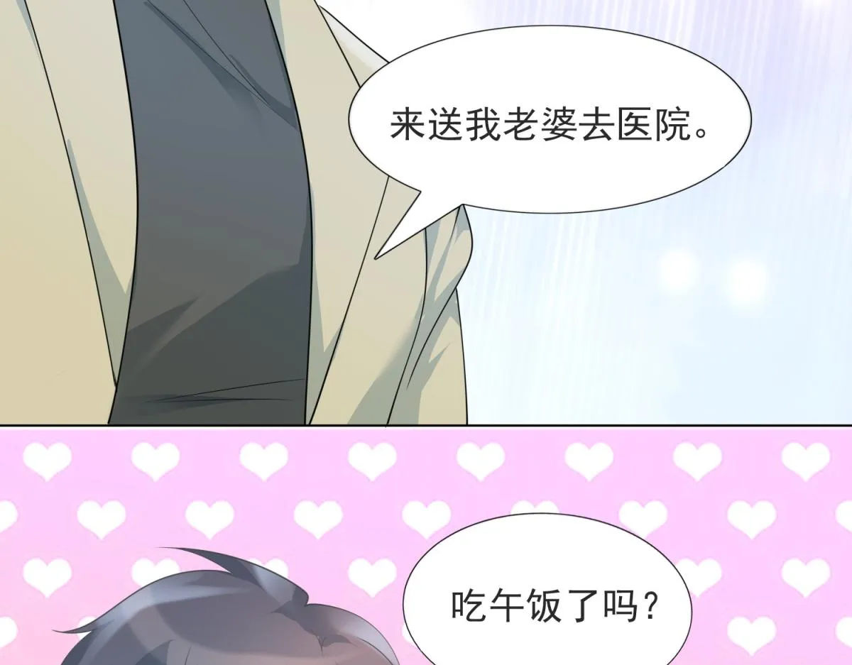 第89话 米达兰失踪了 第32页