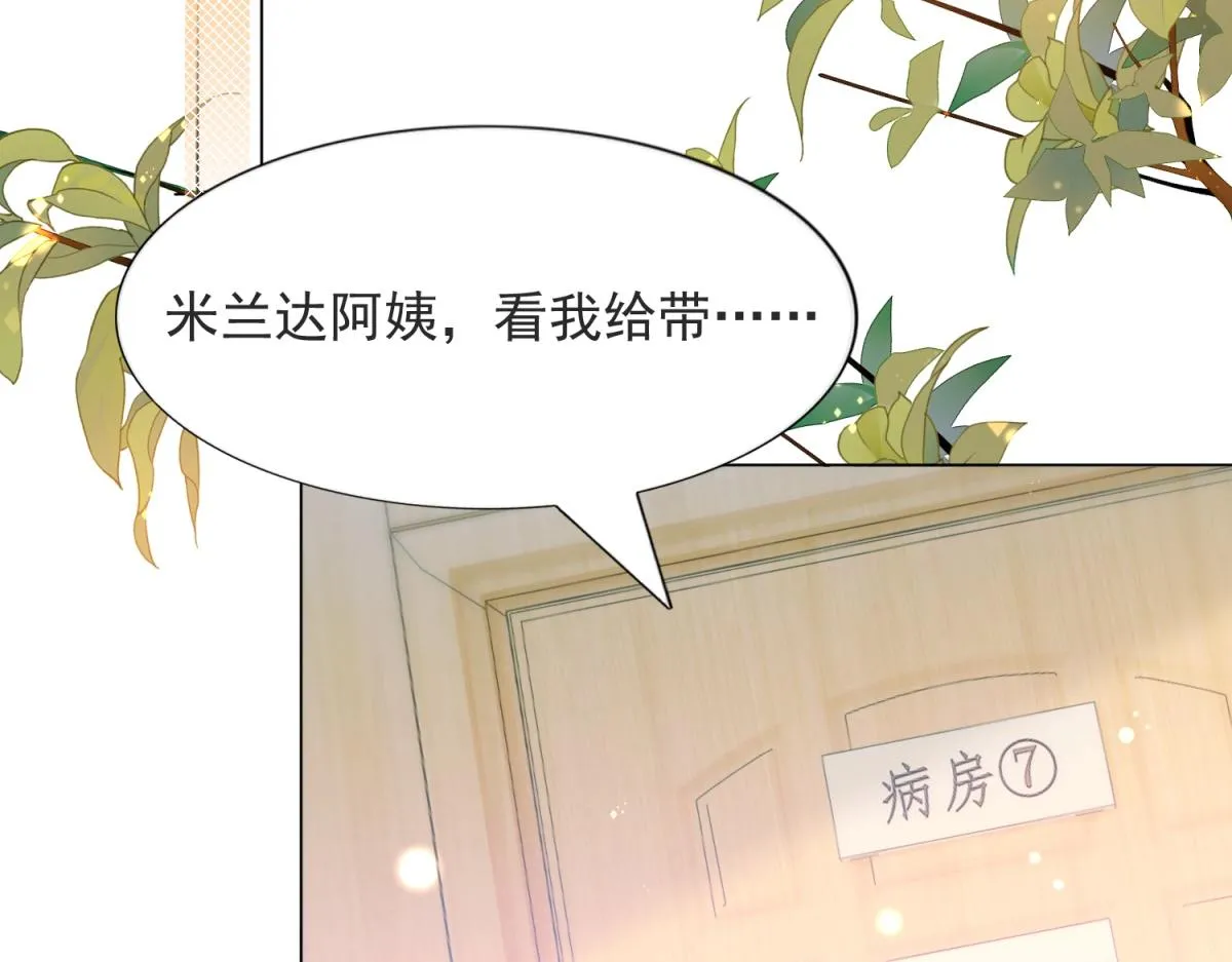 第89话 米达兰失踪了 第36页
