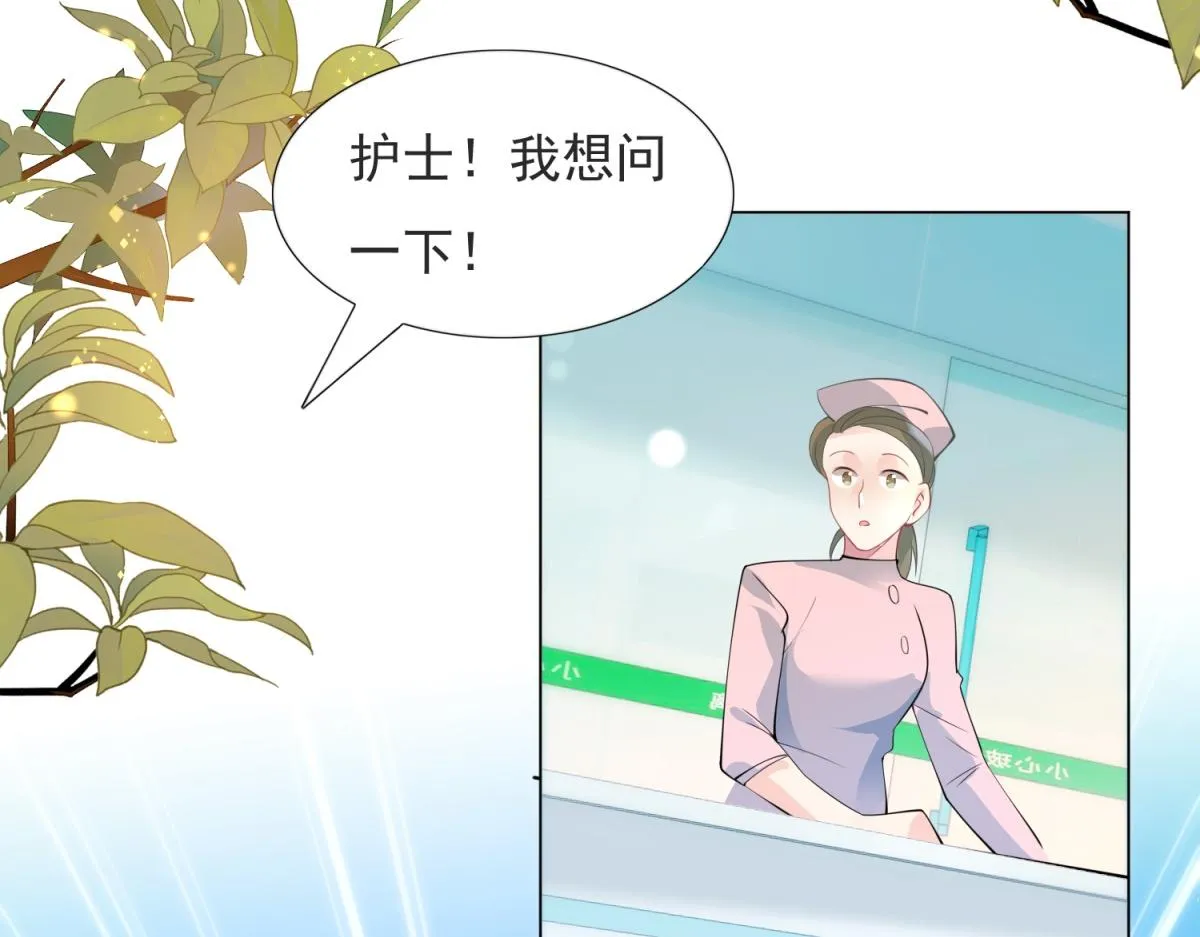 第89话 米达兰失踪了 第40页