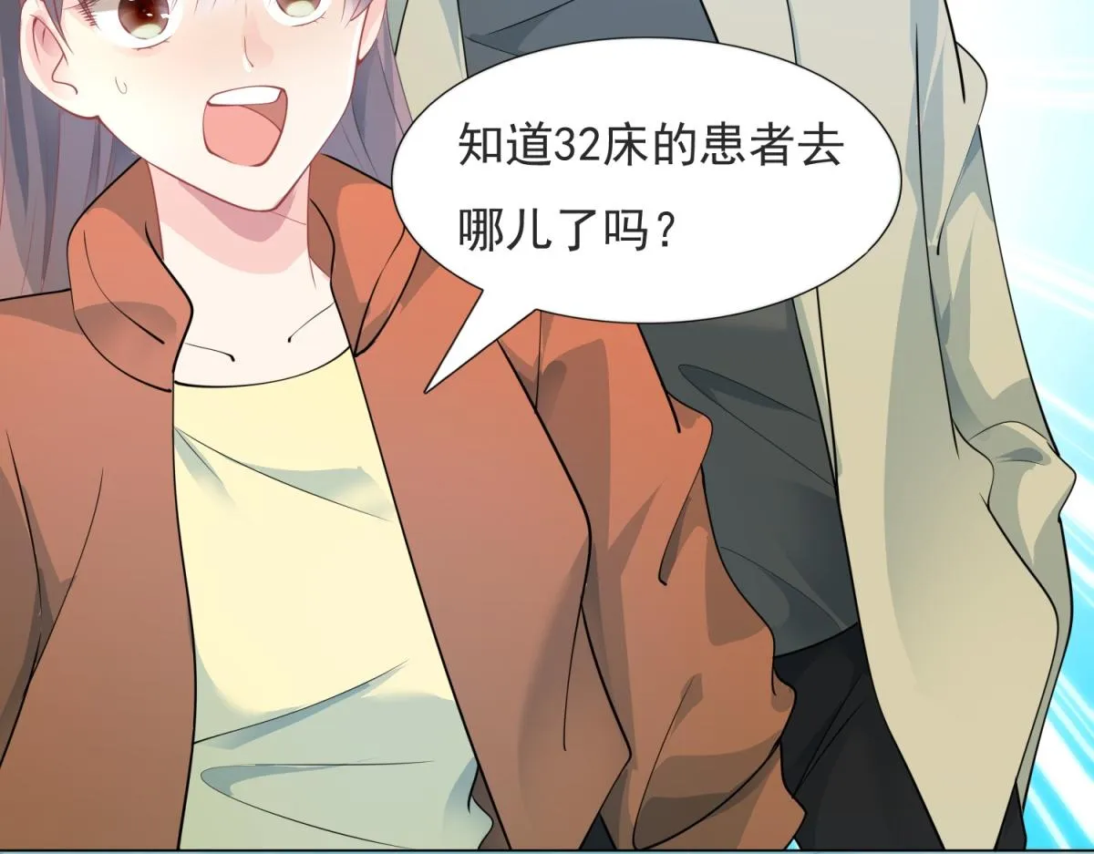 第89话 米达兰失踪了 第42页