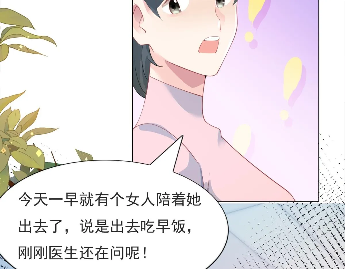 第89话 米达兰失踪了 第45页