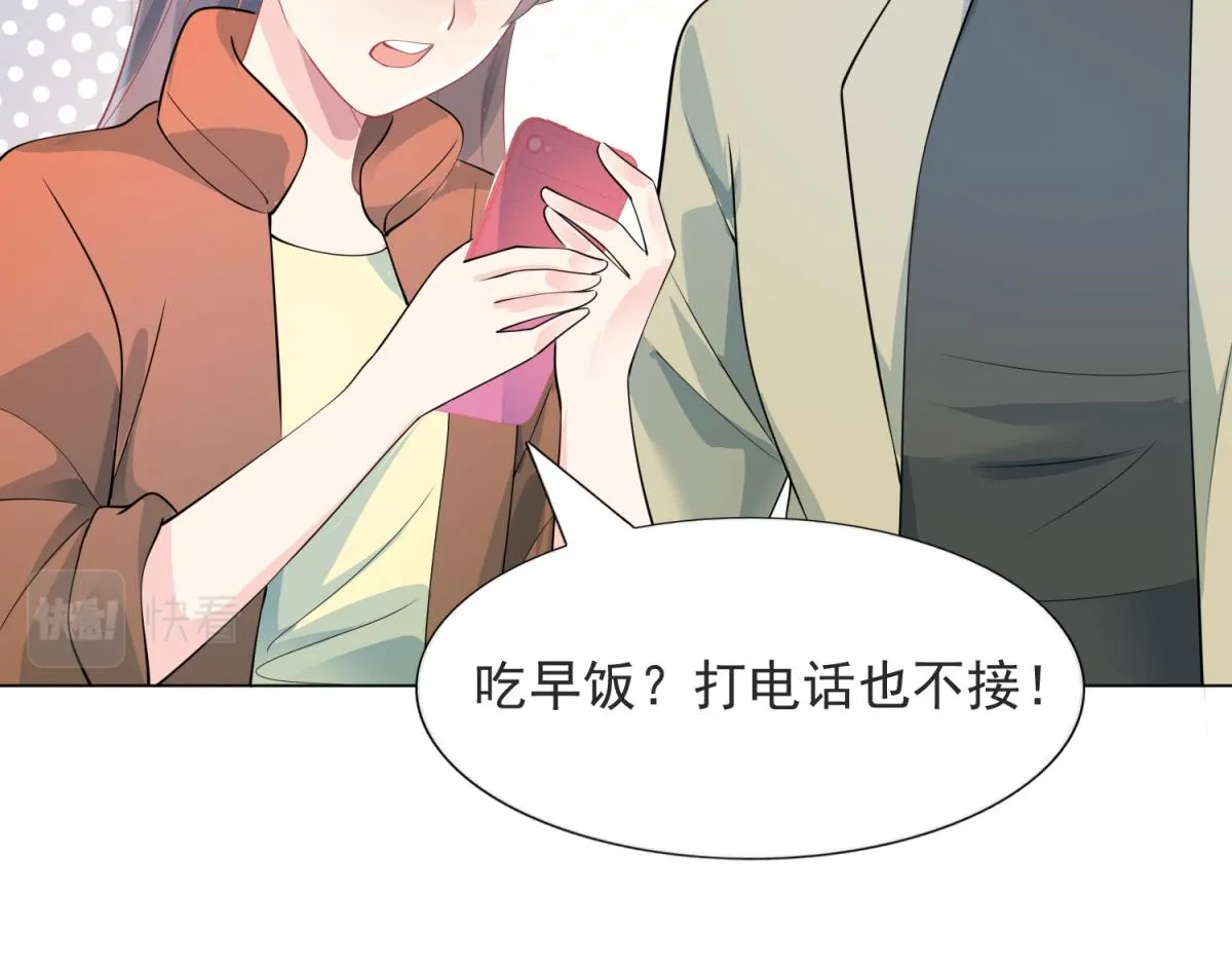 第89话 米达兰失踪了 第47页