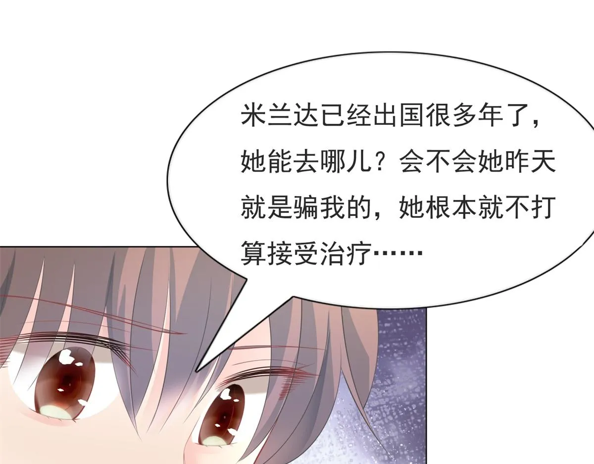 第89话 米达兰失踪了 第49页