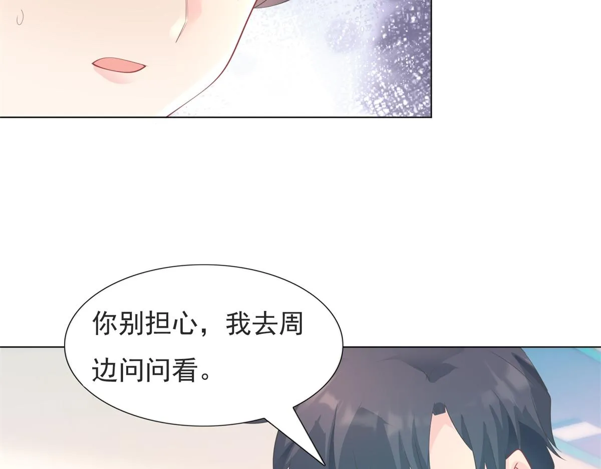 第89话 米达兰失踪了 第50页