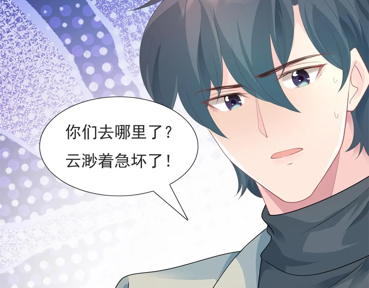 第89话 米达兰失踪了 第57页