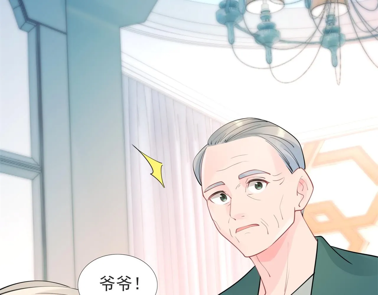 第106话东窗事发 第8页