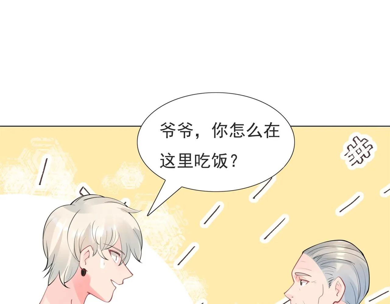 第106话东窗事发 第10页