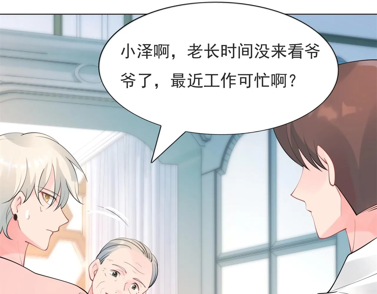 第106话东窗事发 第12页