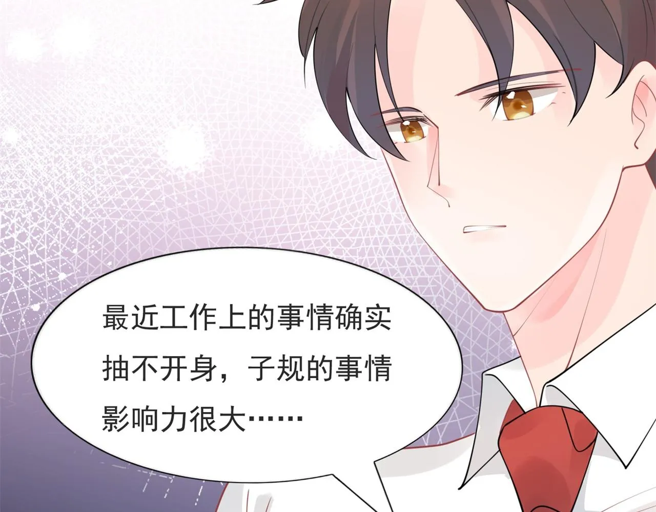 第106话东窗事发 第14页