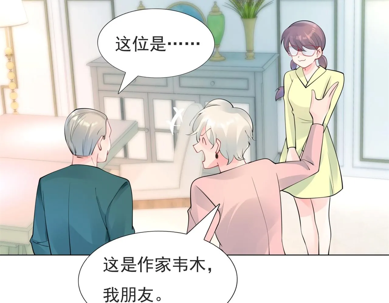 第106话东窗事发 第18页