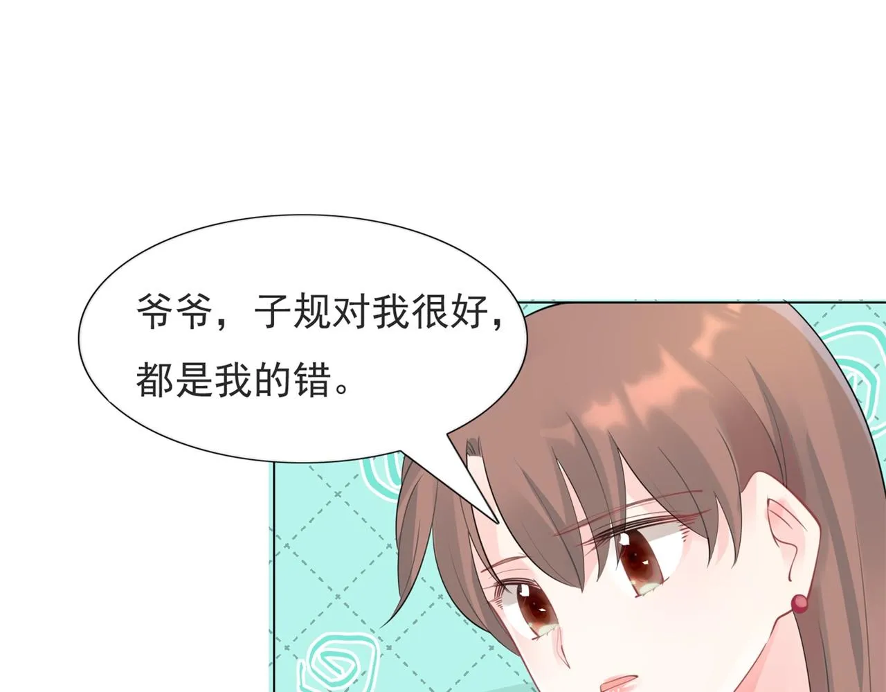 第106话东窗事发 第27页