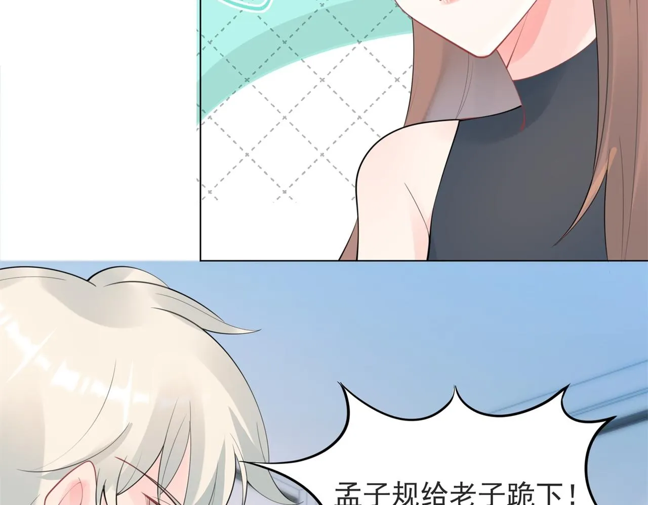第106话东窗事发 第28页