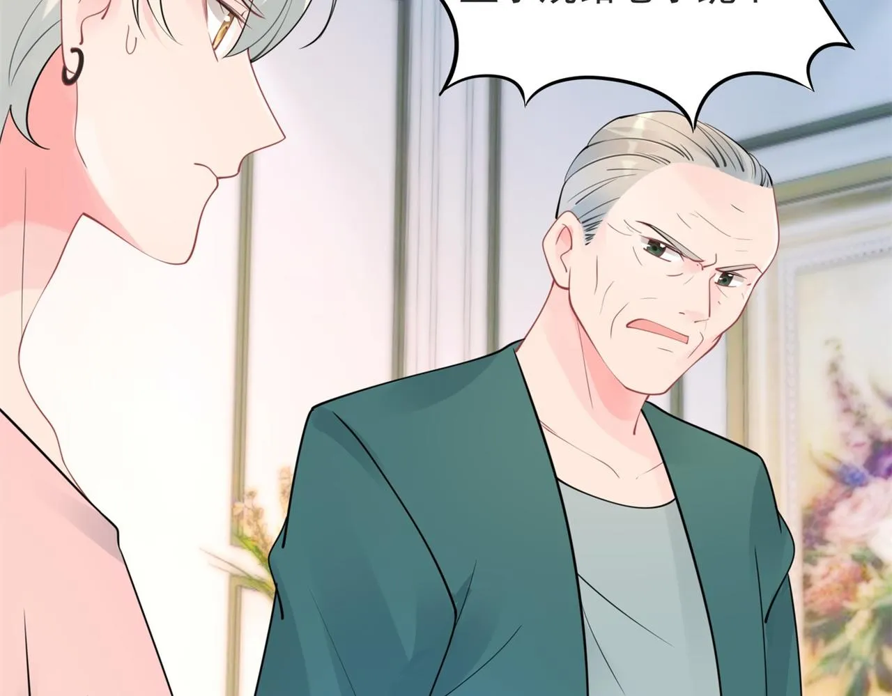 第106话东窗事发 第29页