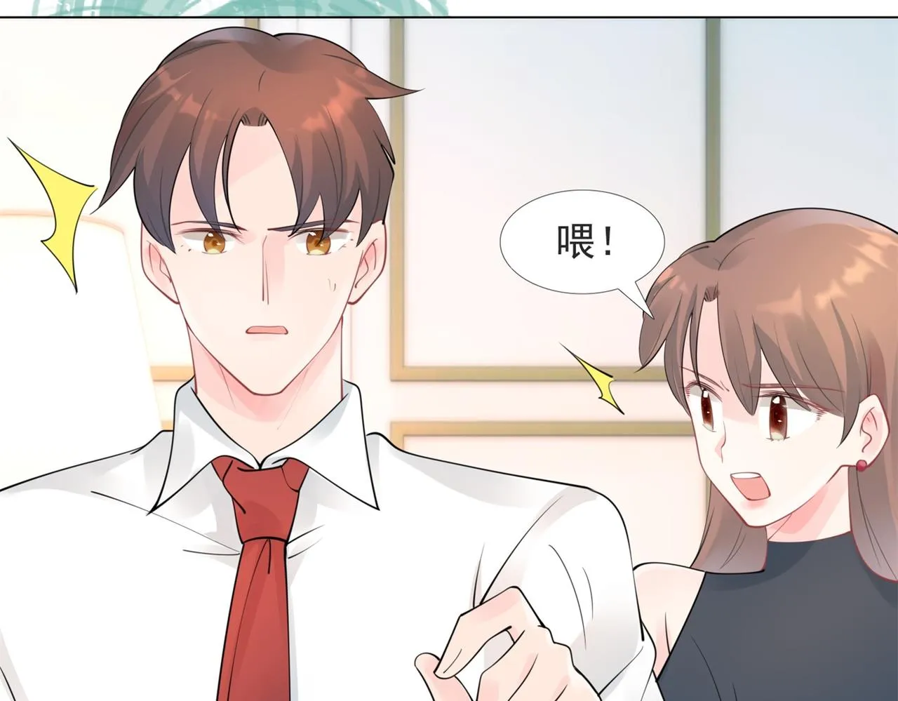 第106话东窗事发 第33页