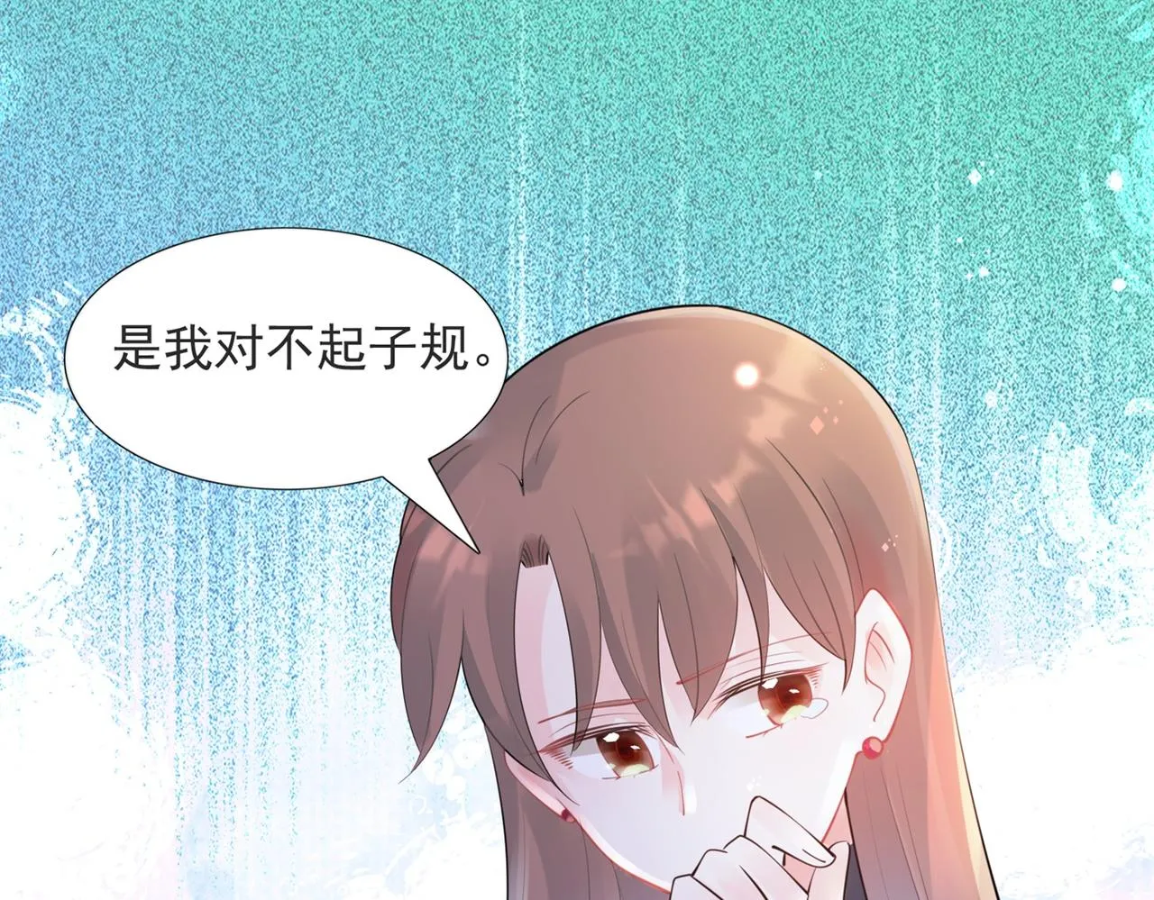 第106话东窗事发 第36页