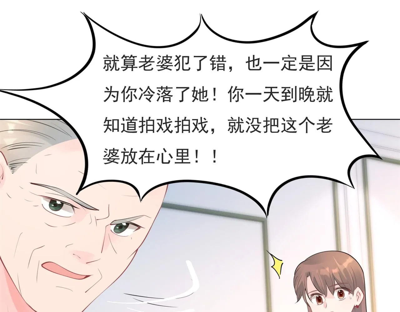 第106话东窗事发 第39页