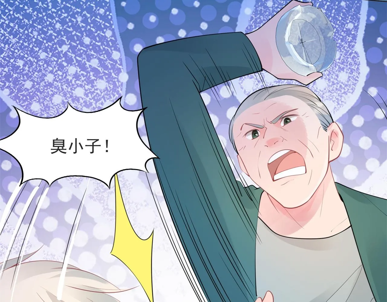 第106话东窗事发 第41页