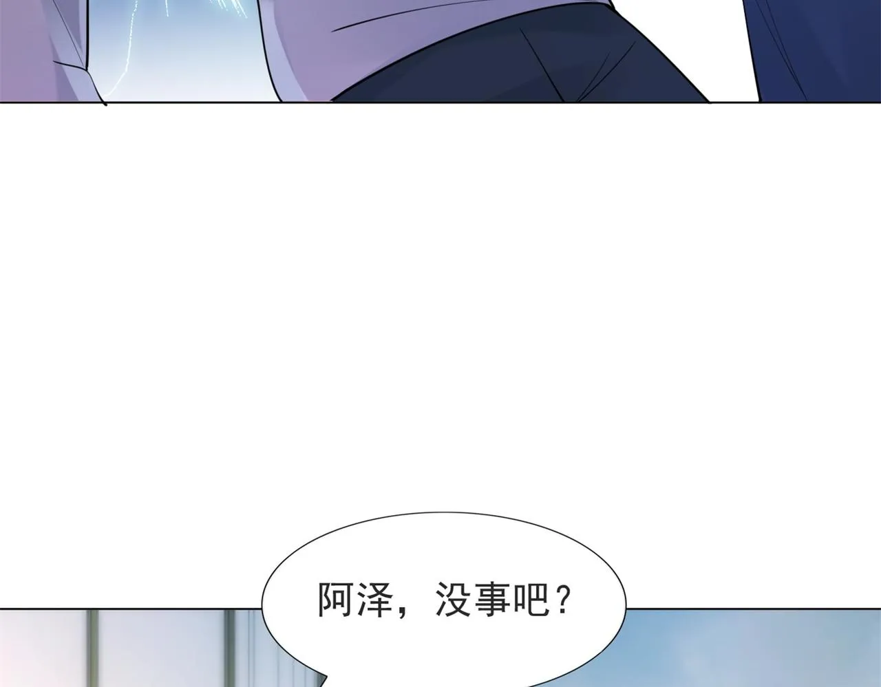 第106话东窗事发 第45页