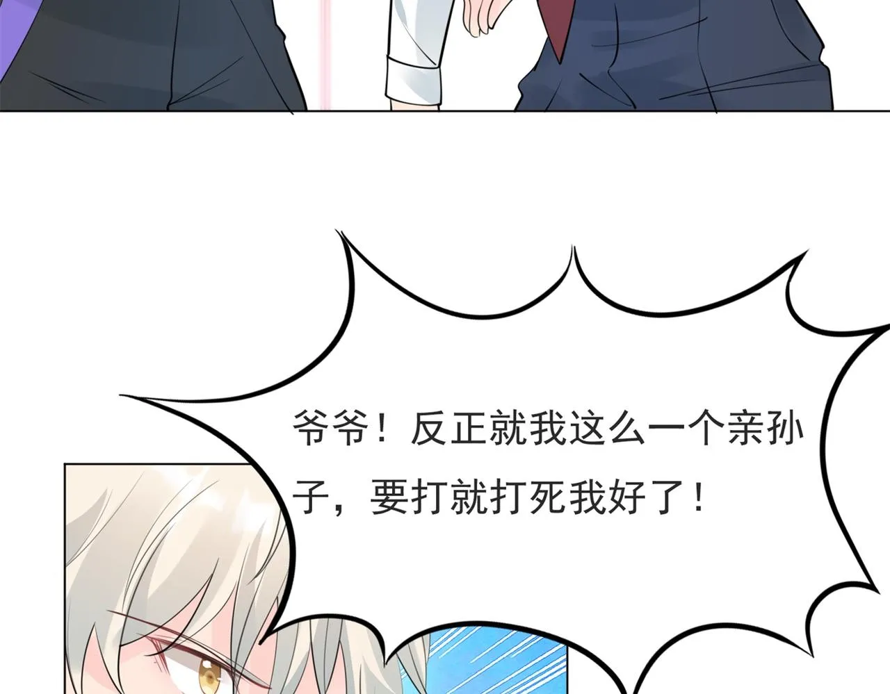 第106话东窗事发 第47页
