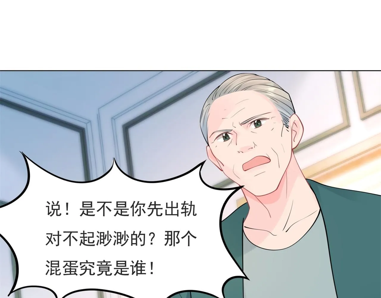 第106话东窗事发 第50页