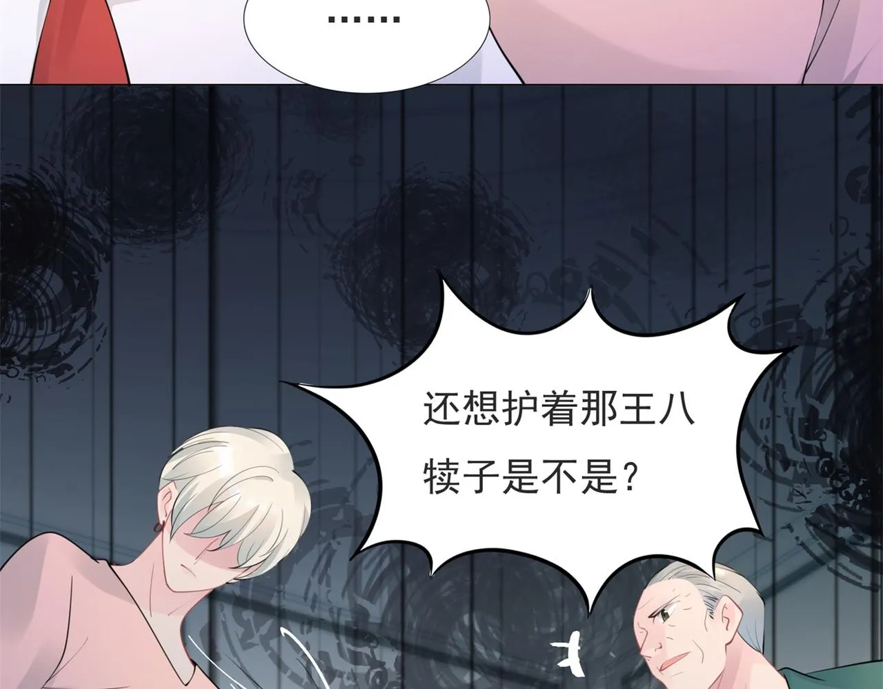 第106话东窗事发 第53页