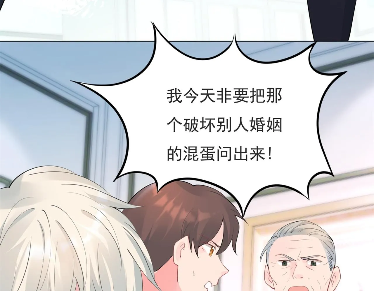 第106话东窗事发 第55页