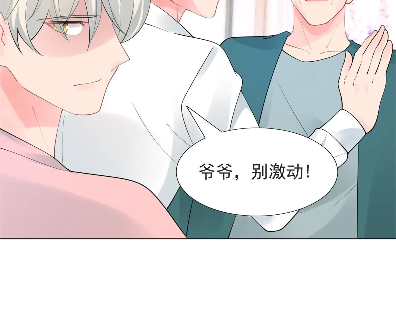 第106话东窗事发 第56页