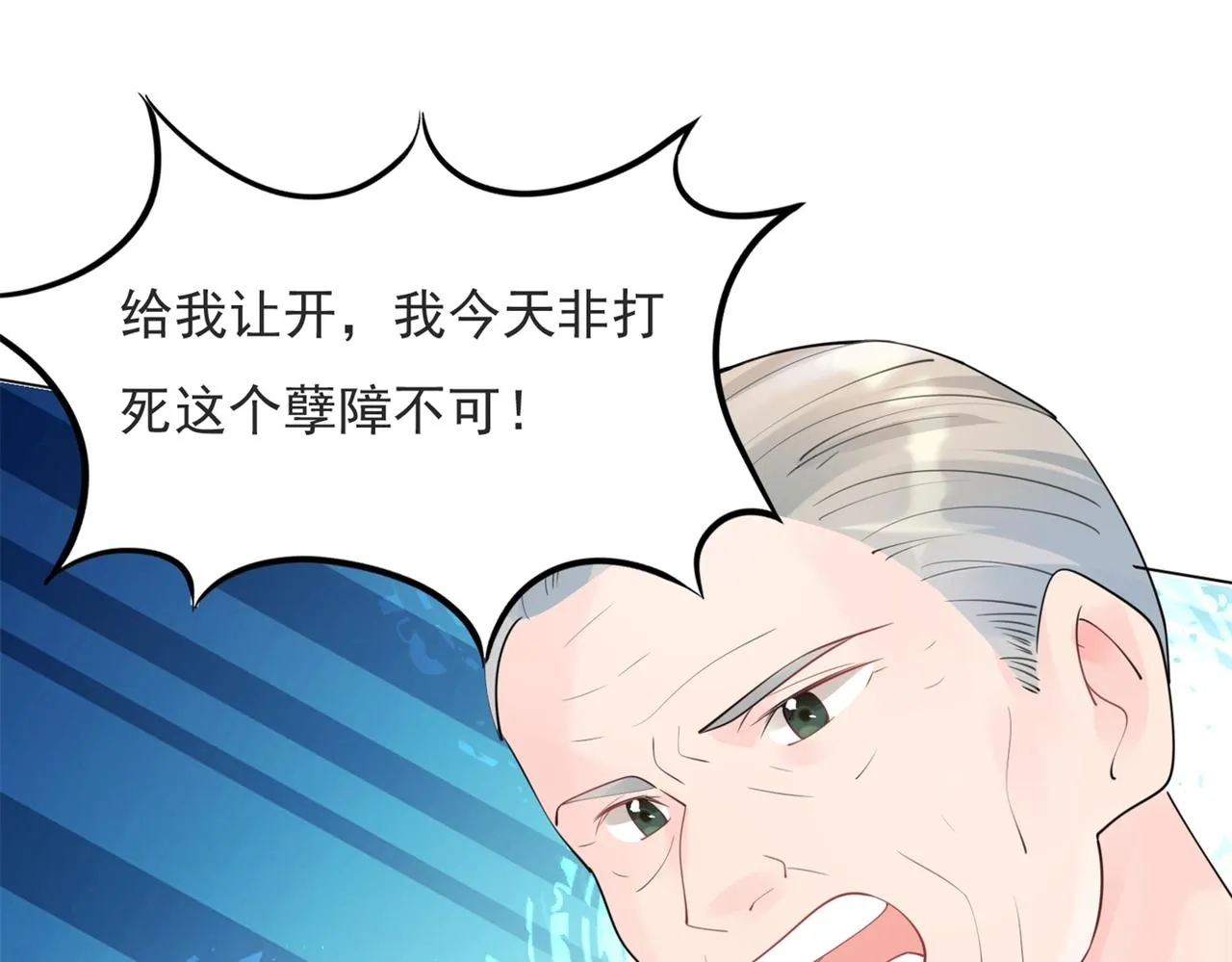 第106话东窗事发 第57页