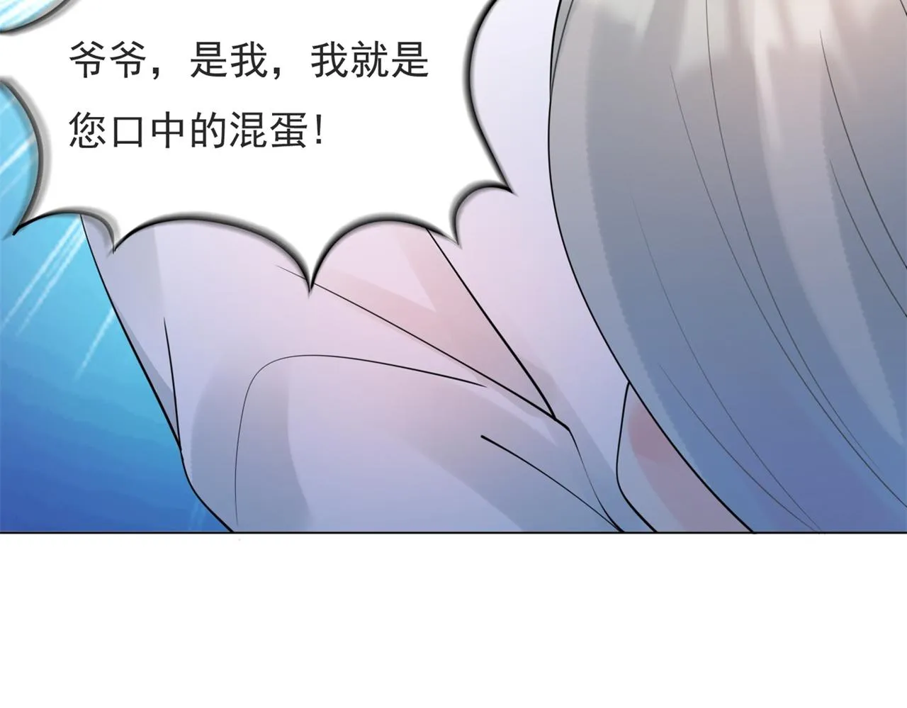 第106话东窗事发 第61页
