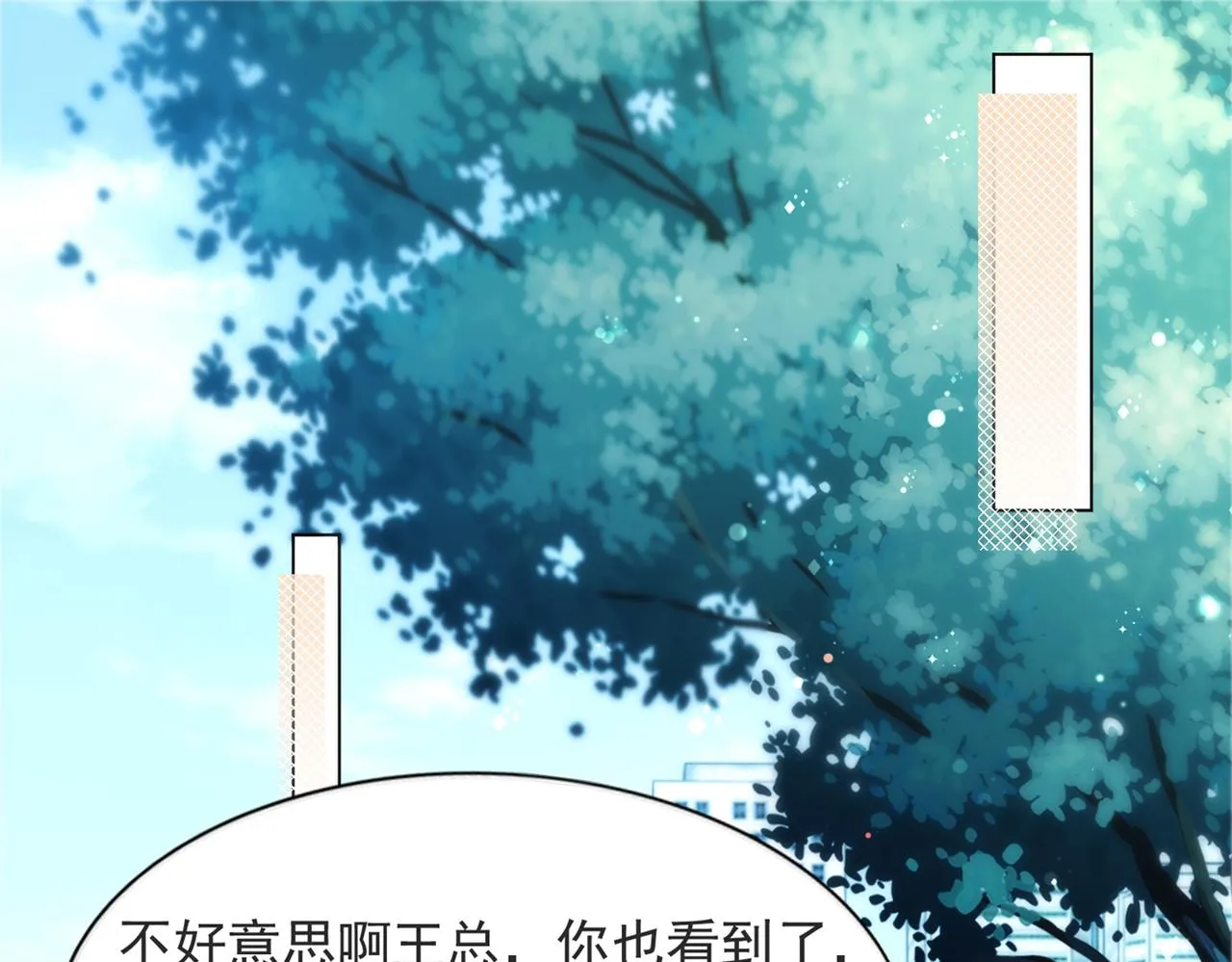 第105话老婆查岗 第5页