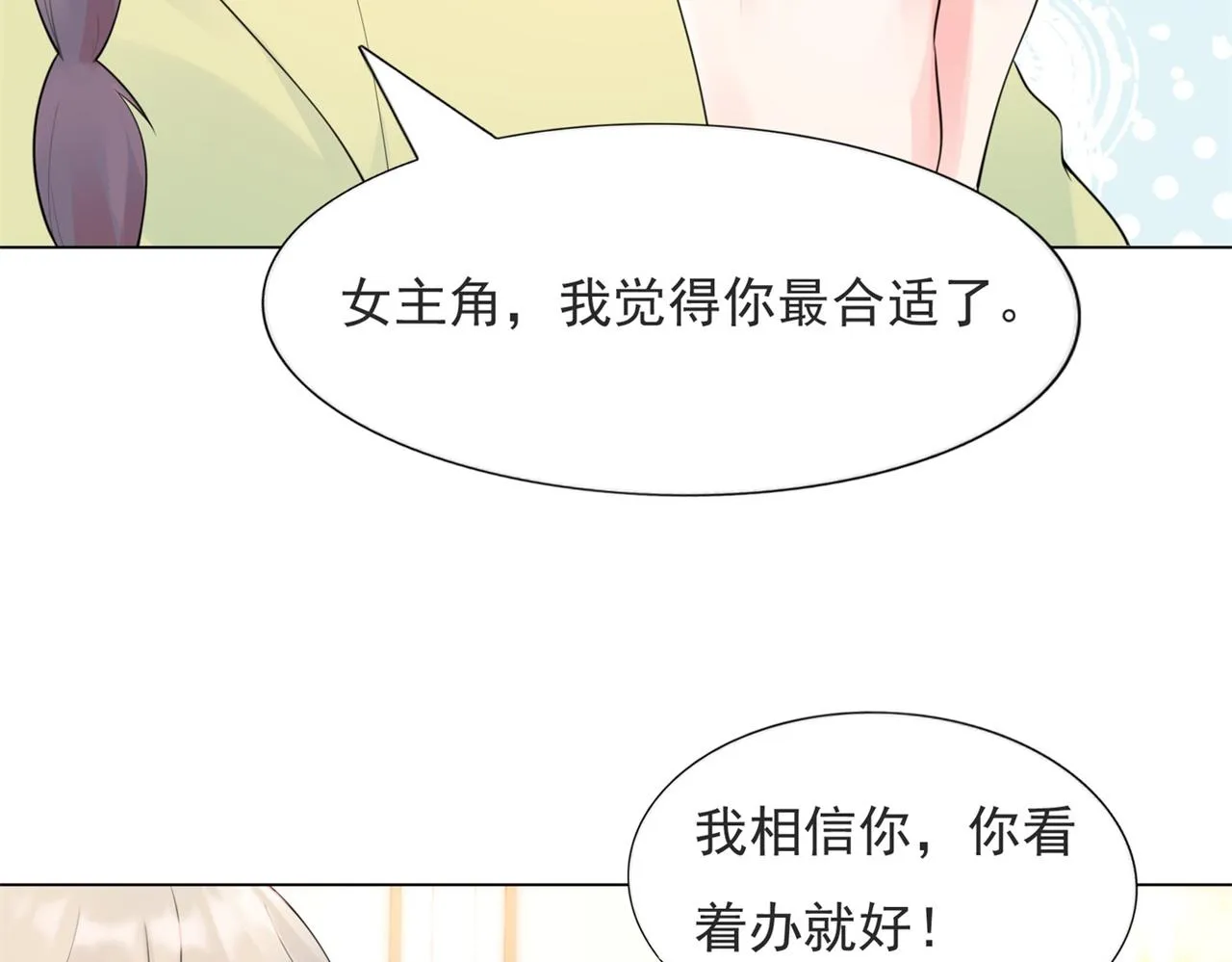 第105话老婆查岗 第22页