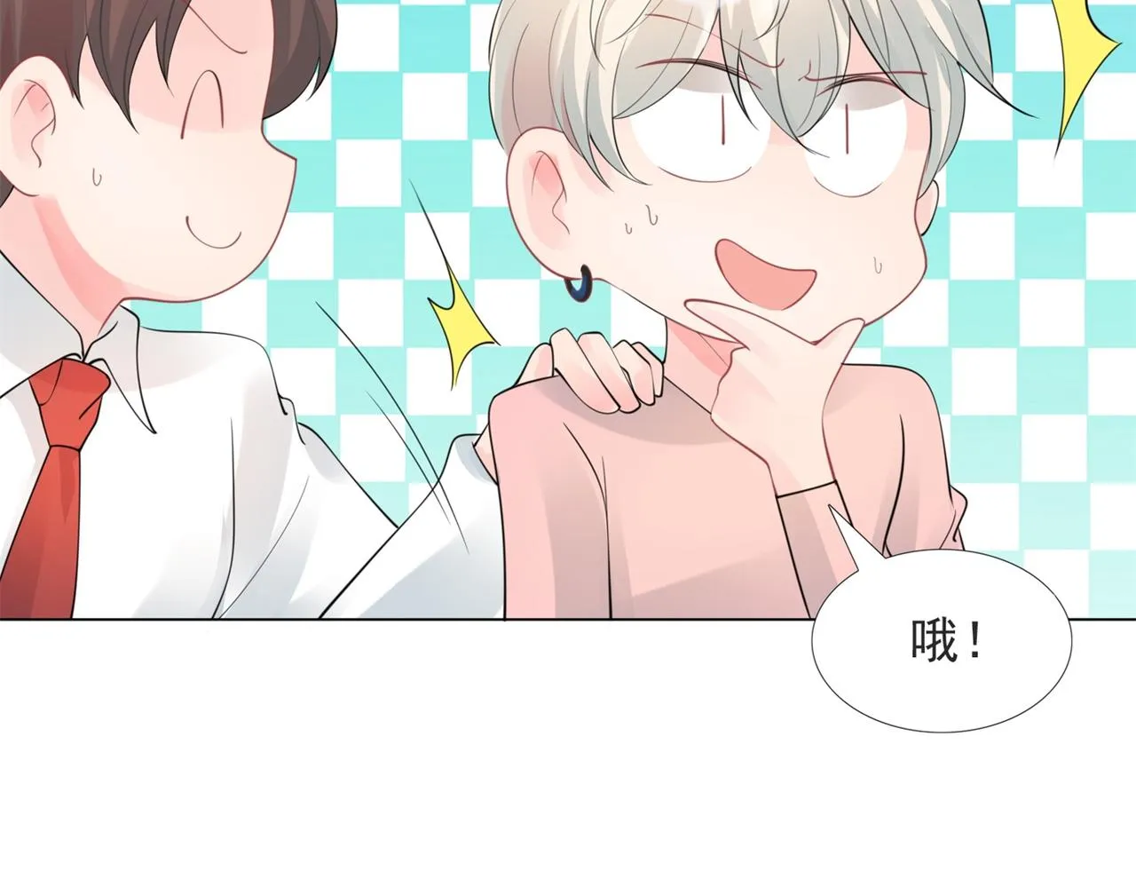 第105话老婆查岗 第34页