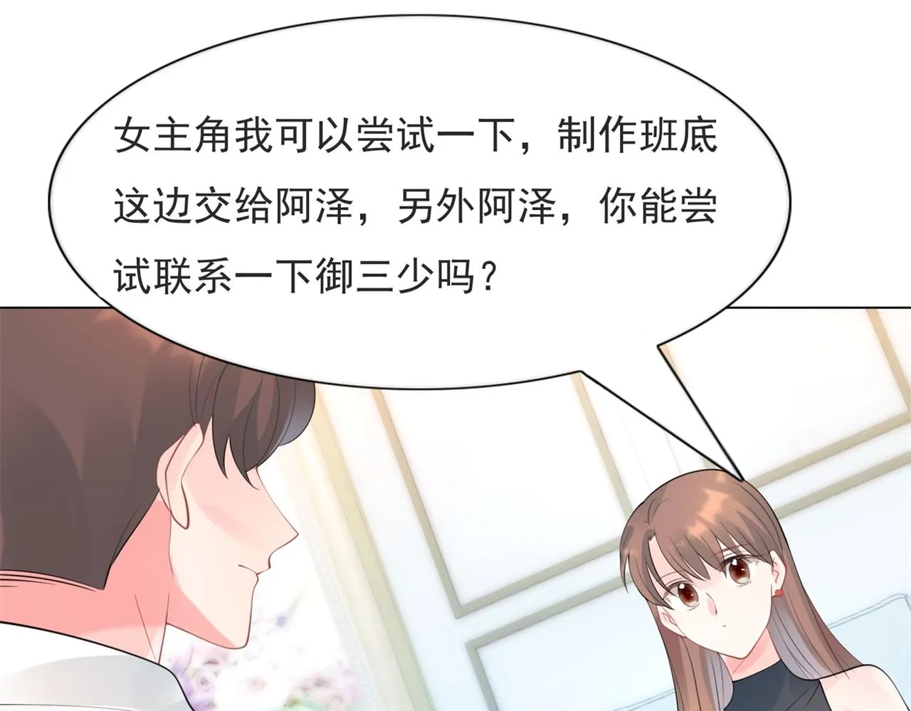第105话老婆查岗 第35页
