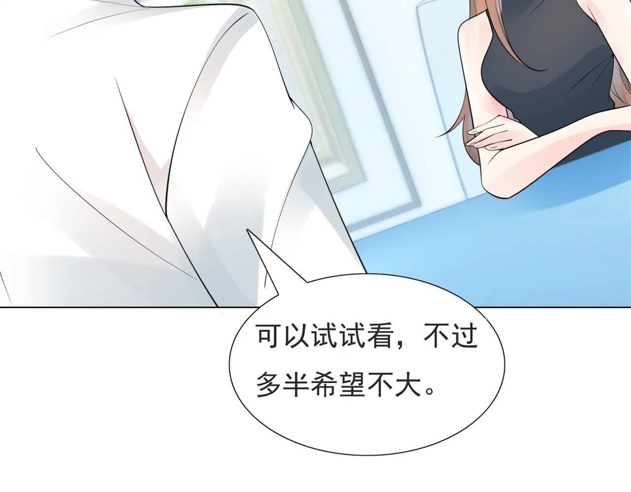 第105话老婆查岗 第36页